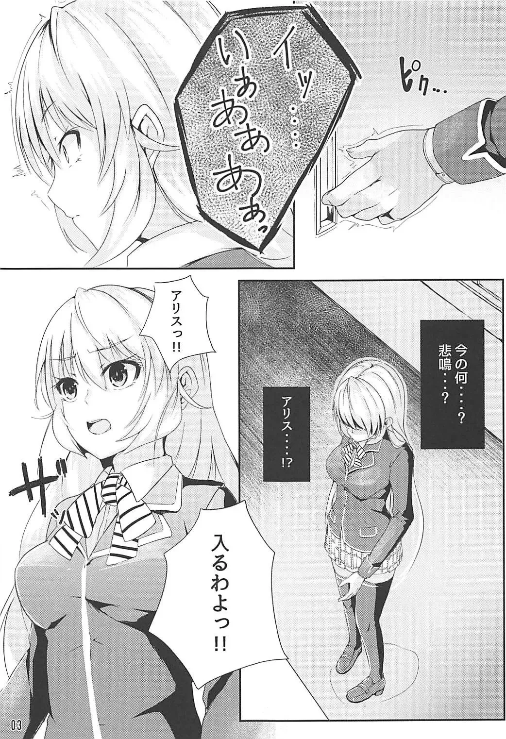 [Follet] Alice no Okurimono ~Heki~ Fhentai - Page 4