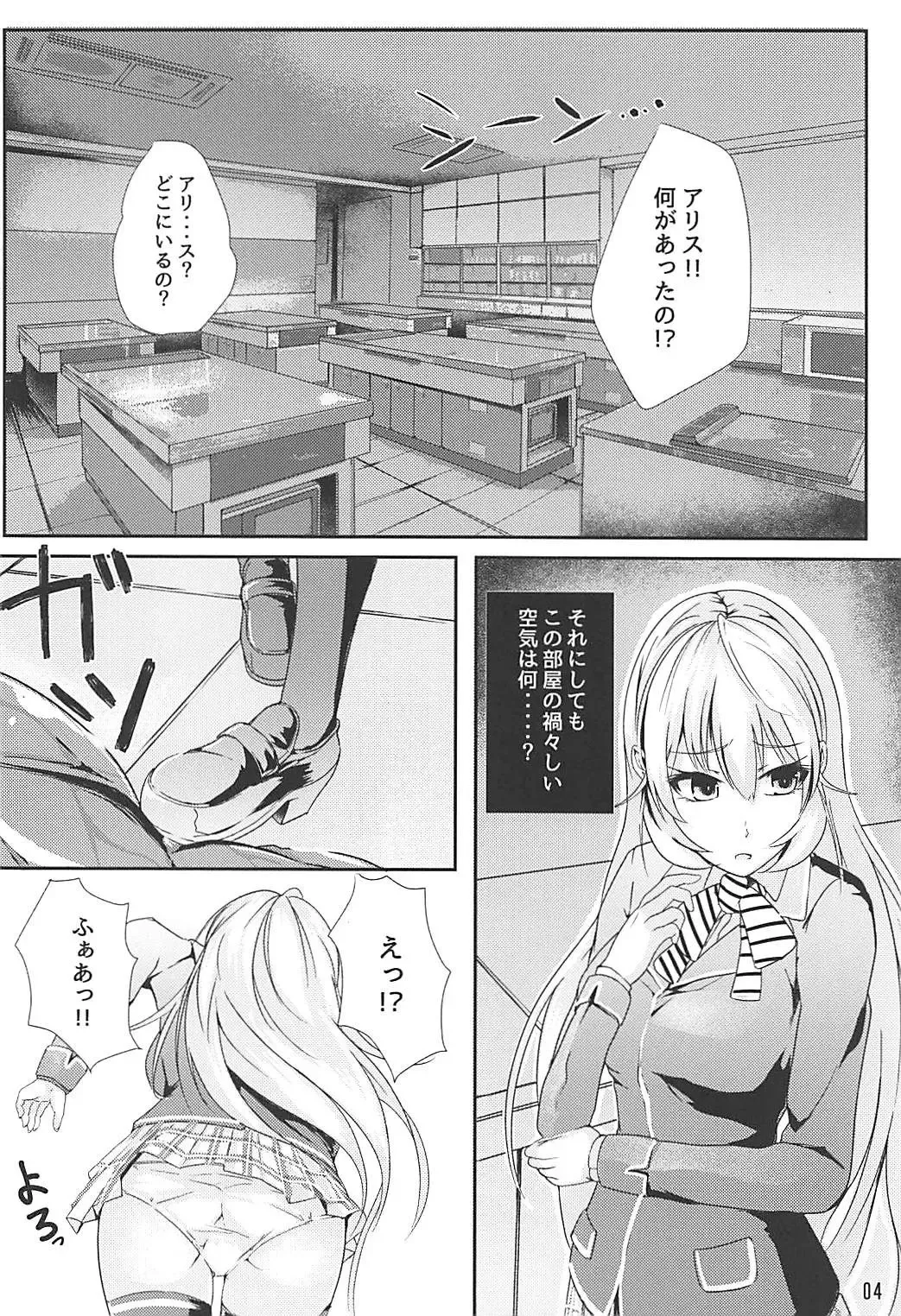 [Follet] Alice no Okurimono ~Heki~ Fhentai - Page 5