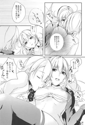 [Follet] Alice no Okurimono ~Heki~ Fhentai - Page 19