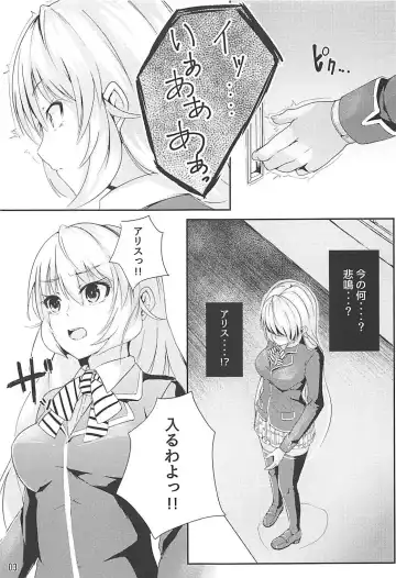 [Follet] Alice no Okurimono ~Heki~ Fhentai - Page 4