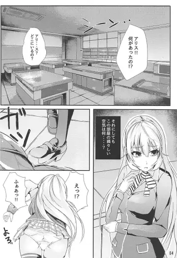 [Follet] Alice no Okurimono ~Heki~ Fhentai - Page 5