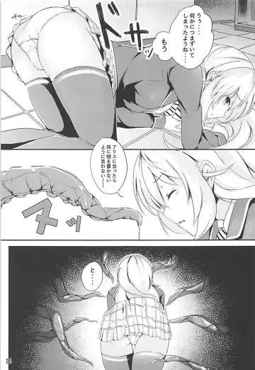 [Follet] Alice no Okurimono ~Heki~ Fhentai - Page 6
