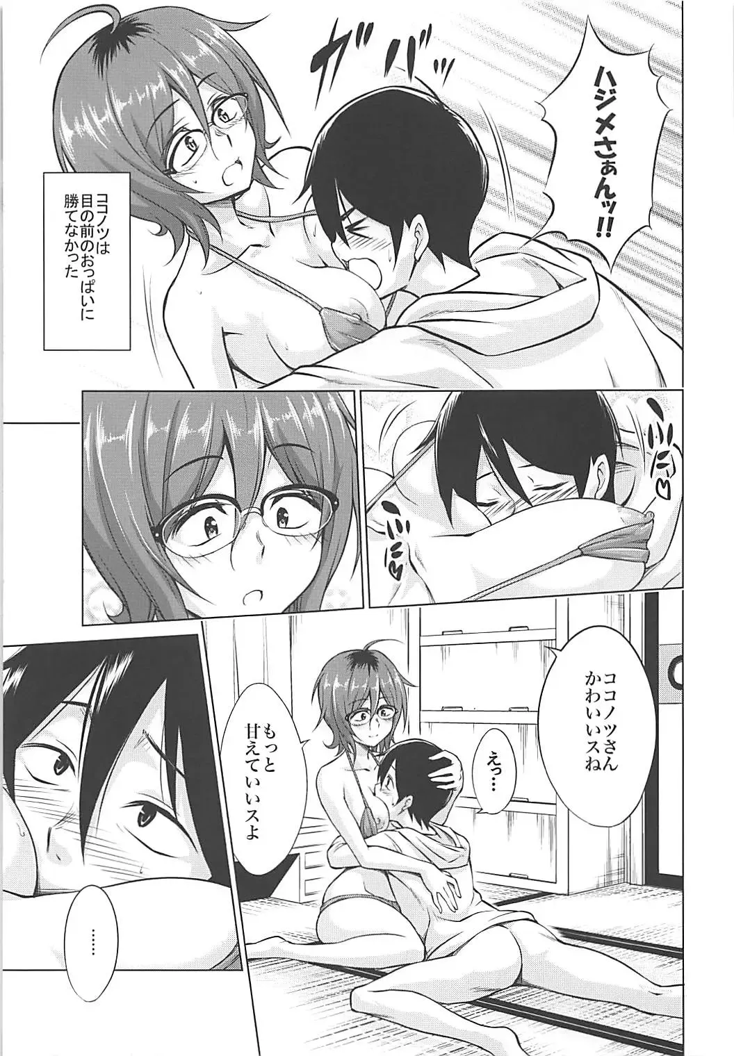 [Kasukabe Taro] Hajime DE Shasei Fhentai - Page 10