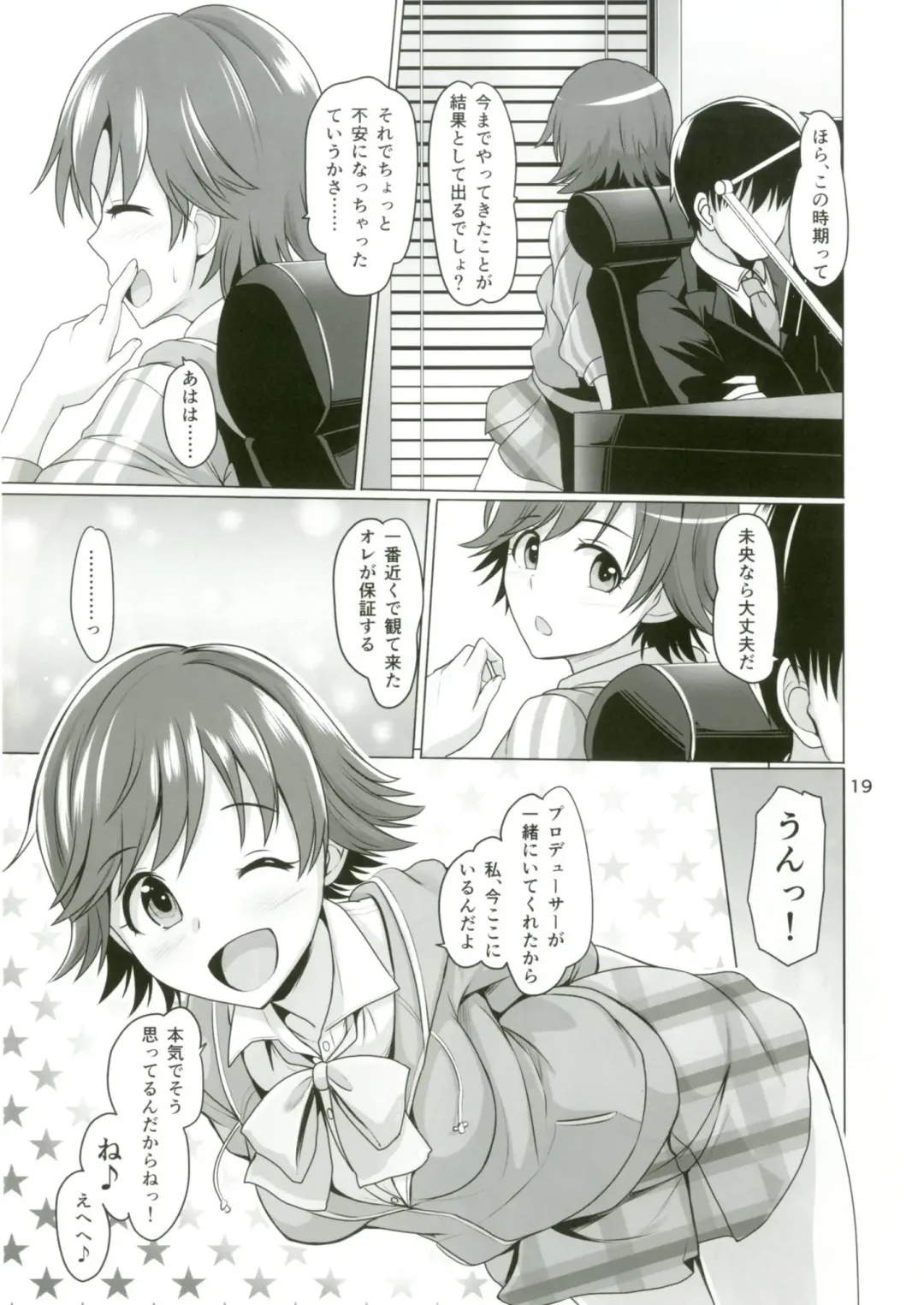 [Dan] STEP ST@R Fhentai - Page 20