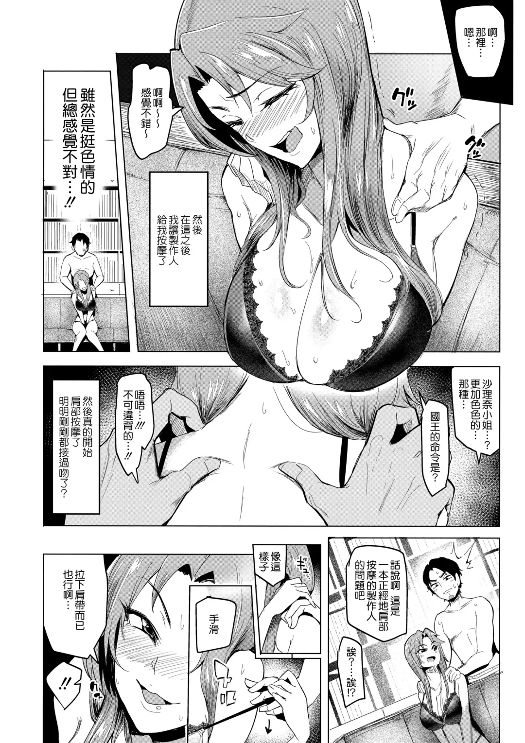 [Sian] vs. Sarina Fhentai - Page 12