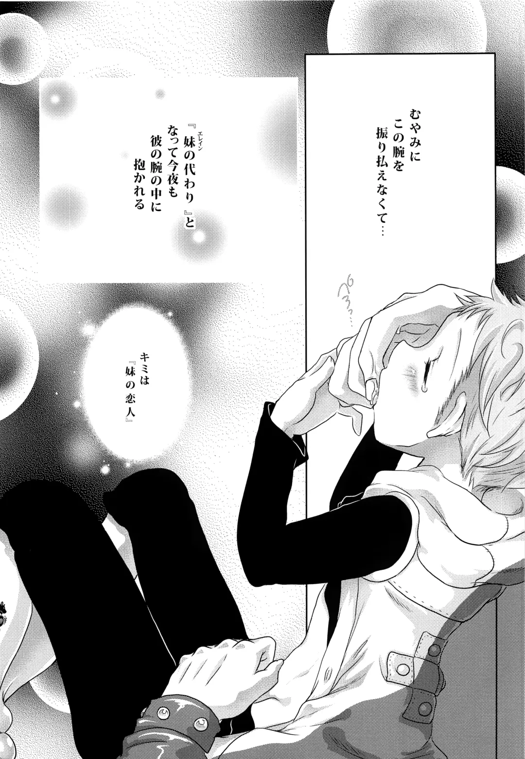 [Ichigo] Kimi wa "Imouto no Koibito" Fhentai - Page 12