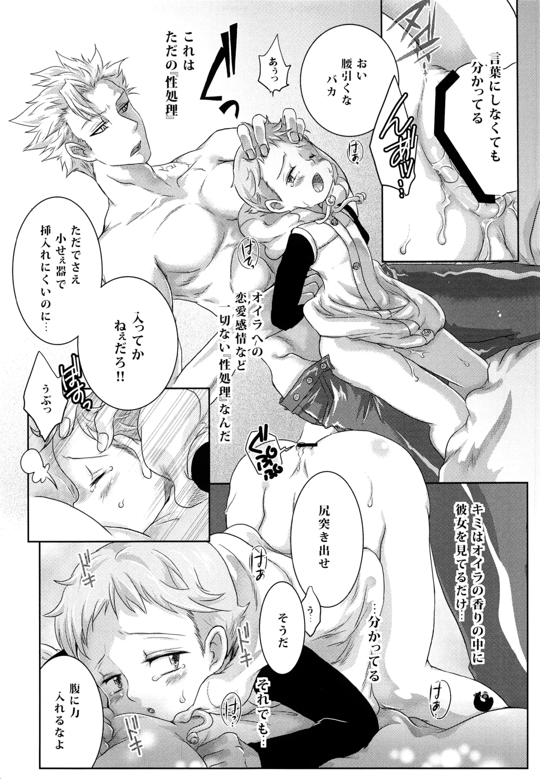 [Ichigo] Kimi wa "Imouto no Koibito" Fhentai - Page 18