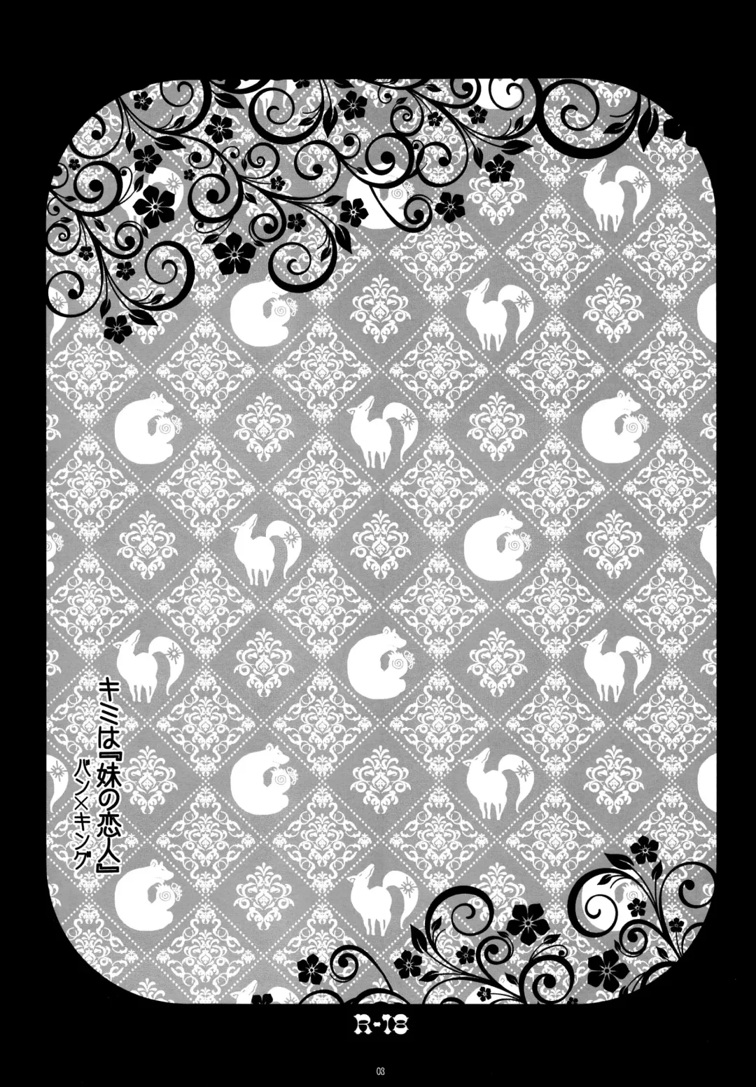 [Ichigo] Kimi wa "Imouto no Koibito" Fhentai - Page 2