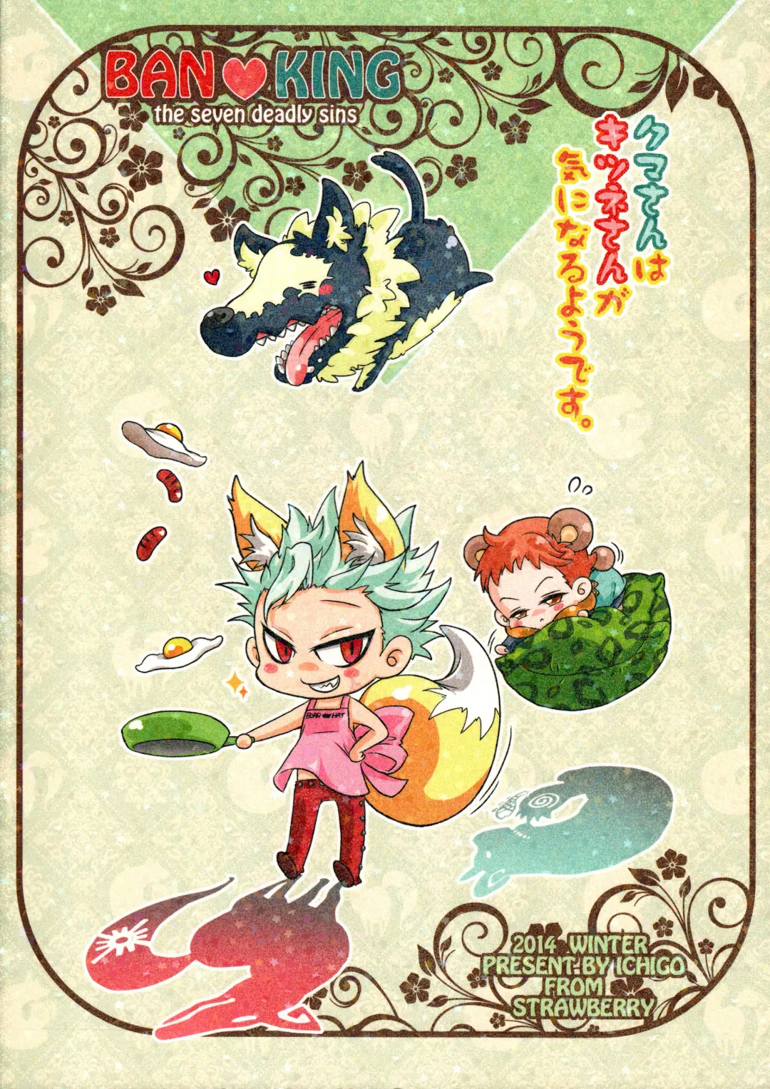 [Ichigo] Kimi wa "Imouto no Koibito" Fhentai - Page 32