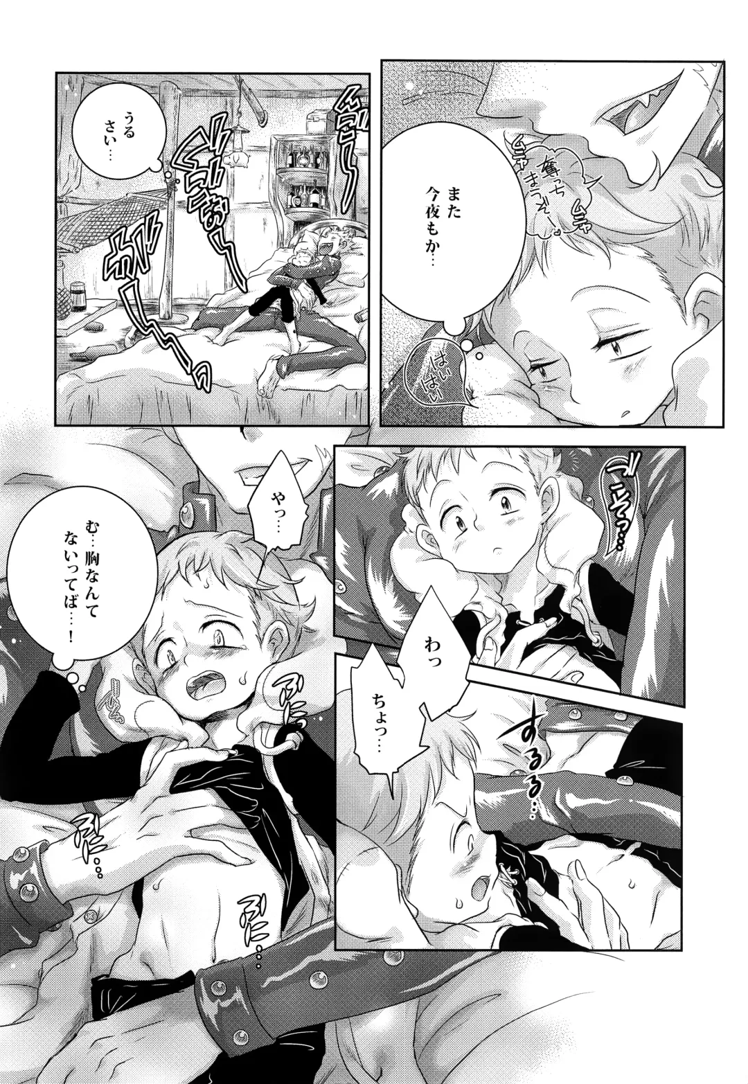 [Ichigo] Kimi wa "Imouto no Koibito" Fhentai - Page 9