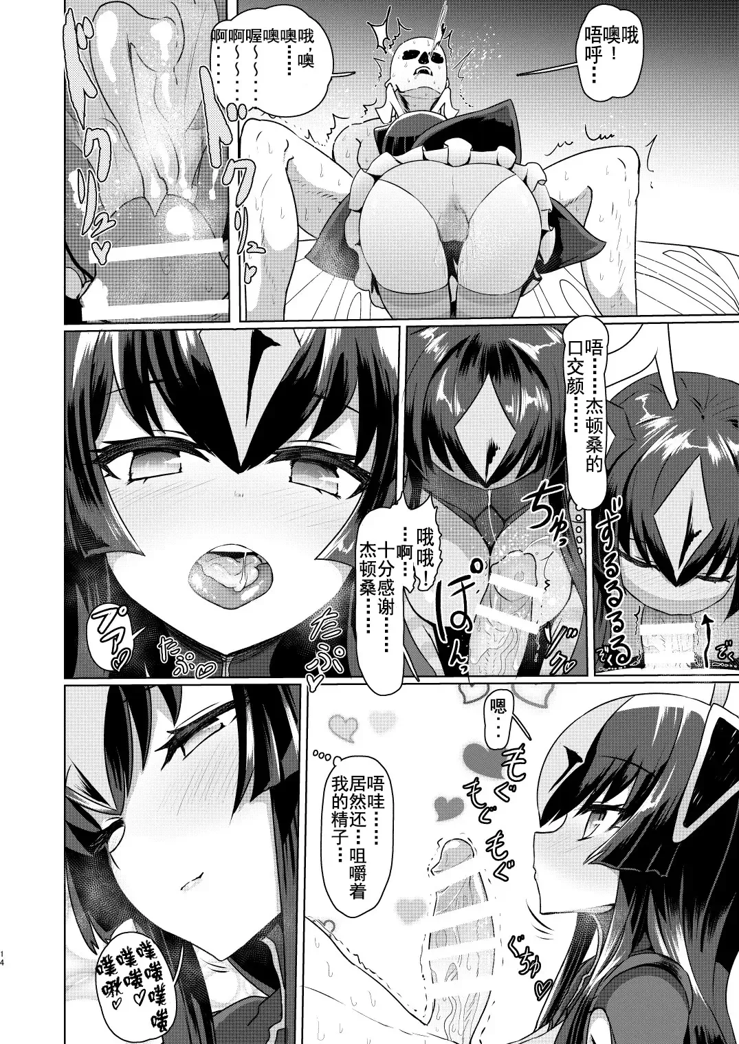 [Sumiyao] Zetton-san ni Shasei Sasete Morau Hon Vol. 1 Fhentai.net - Page 14