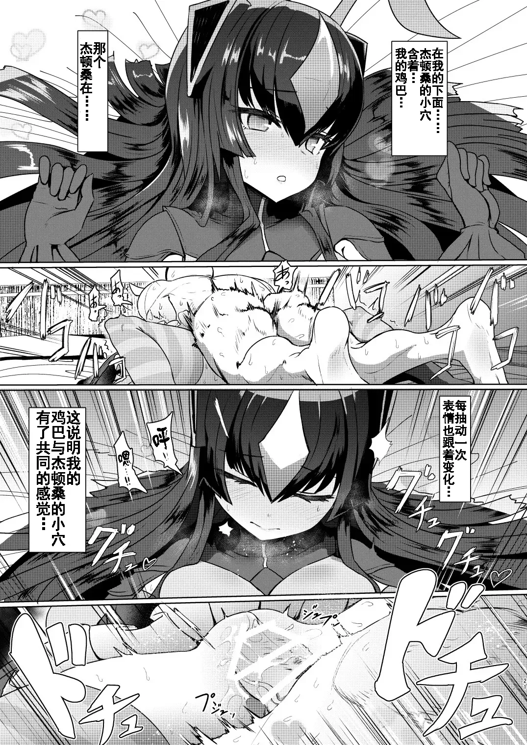 [Sumiyao] Zetton-san ni Shasei Sasete Morau Hon Vol. 1 Fhentai.net - Page 21