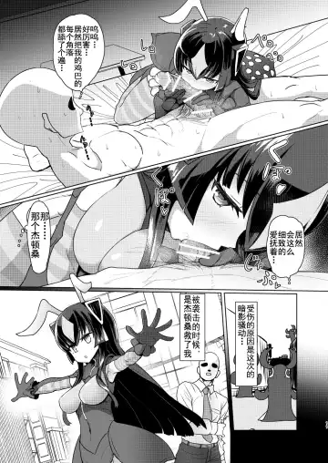 [Sumiyao] Zetton-san ni Shasei Sasete Morau Hon Vol. 1 Fhentai.net - Page 11