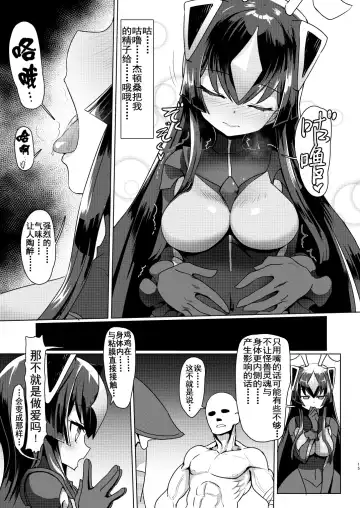 [Sumiyao] Zetton-san ni Shasei Sasete Morau Hon Vol. 1 Fhentai.net - Page 15