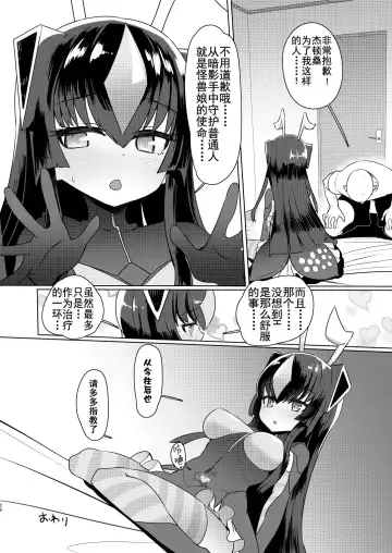 [Sumiyao] Zetton-san ni Shasei Sasete Morau Hon Vol. 1 Fhentai.net - Page 28