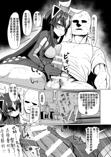 [Sumiyao] Zetton-san ni Shasei Sasete Morau Hon Vol. 1 Fhentai.net - Page 5