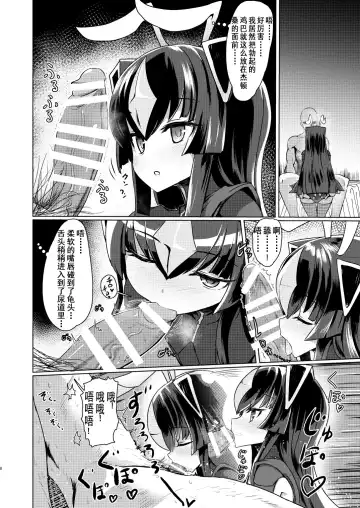 [Sumiyao] Zetton-san ni Shasei Sasete Morau Hon Vol. 1 Fhentai.net - Page 8