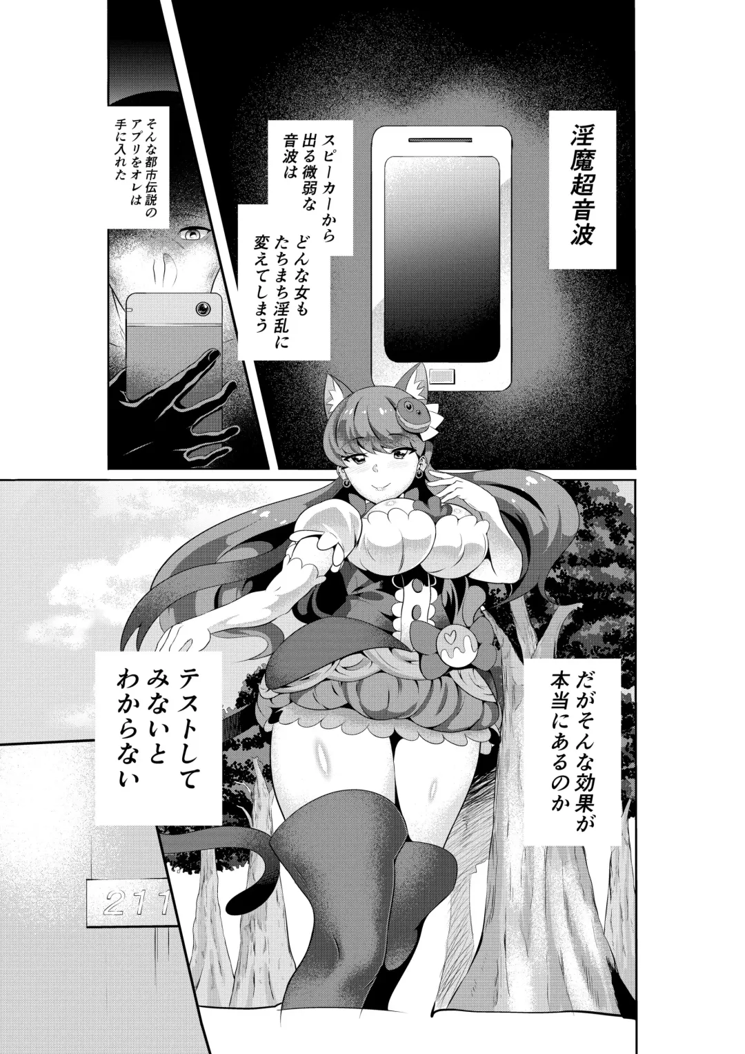 [Rinsun] Neko to Risu to Lion no Hon Fhentai - Page 2