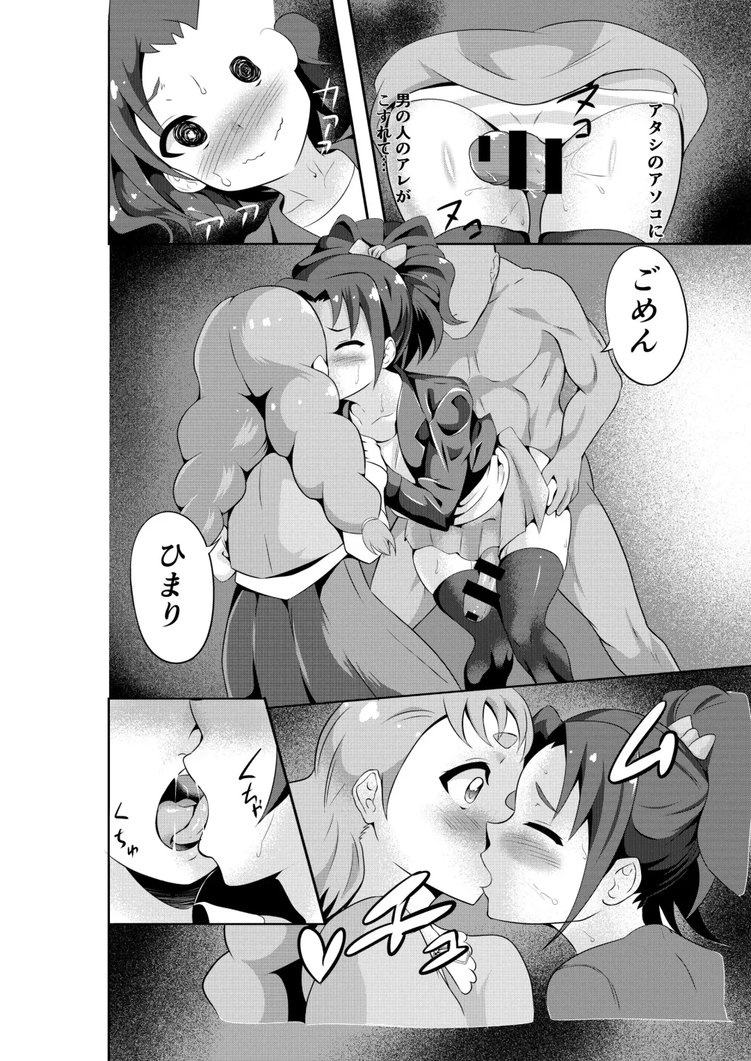 [Rinsun] Neko to Risu to Lion no Hon Fhentai - Page 7