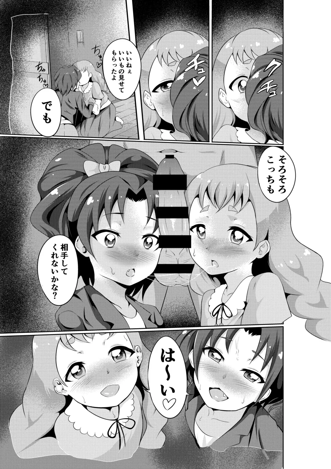 [Rinsun] Neko to Risu to Lion no Hon Fhentai - Page 8