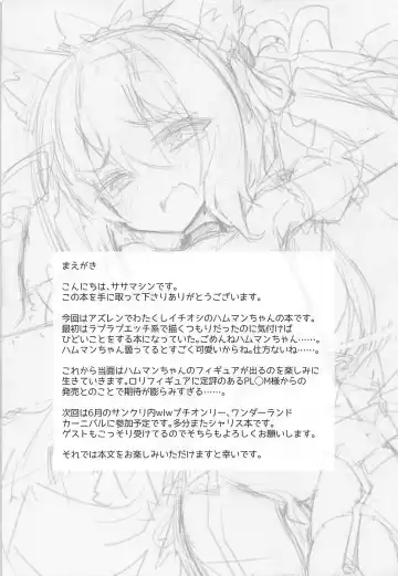 [Sasamashin] HamPako Fhentai - Page 3