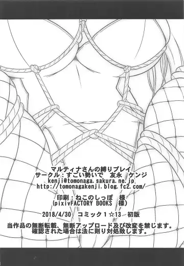 [Tomonaga Kenji] Martina-san no Shibari Play Fhentai.net - Page 17