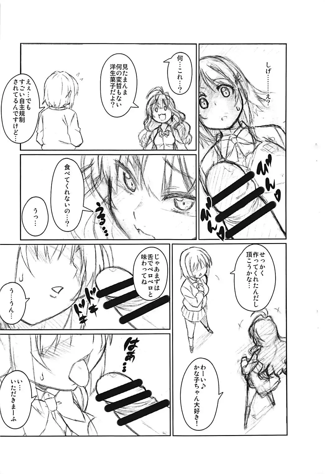 [Kure Shikure] Sweetest Experiments Fhentai - Page 4