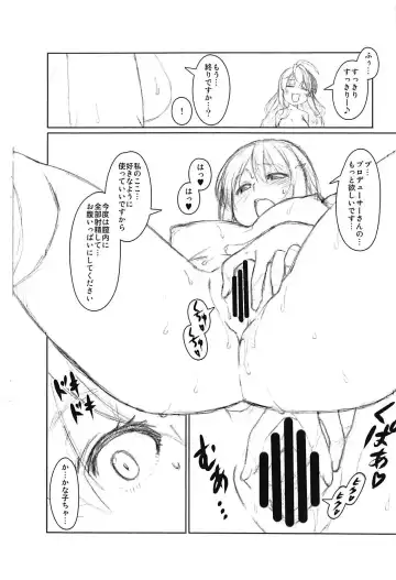 [Kure Shikure] Sweetest Experiments Fhentai - Page 11