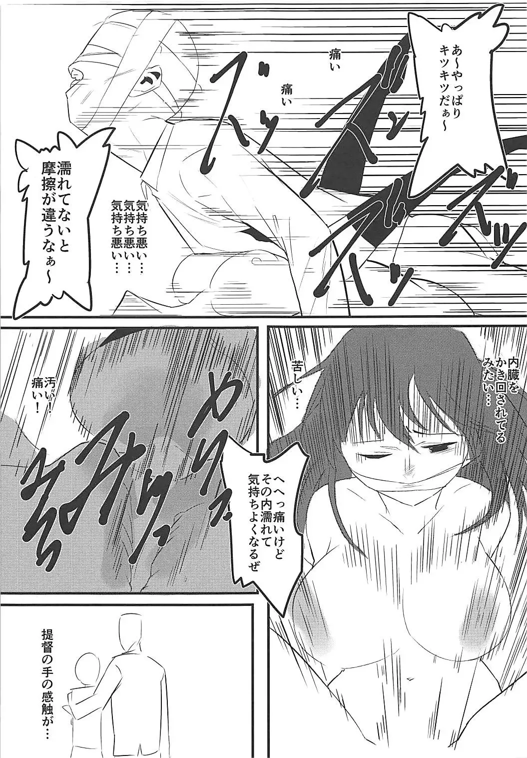 [Gen] Ushioshuu Fhentai - Page 12