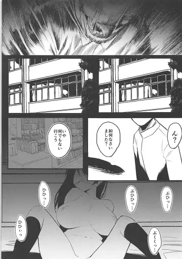 [Gen] Ushioshuu Fhentai - Page 10