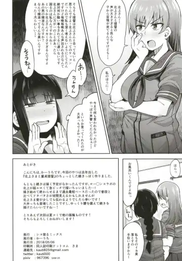 [Kauti] Kitakami-sama to Yuru x2 H!? Fhentai - Page 13