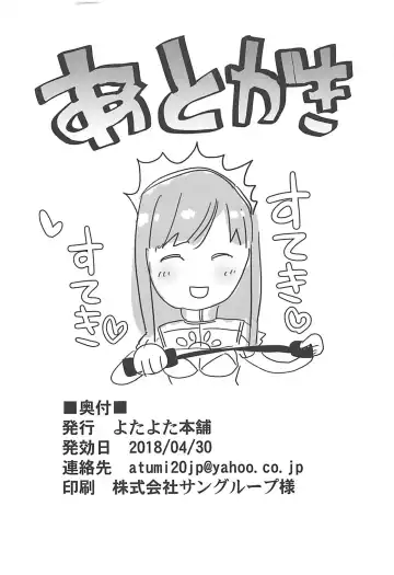 [Yonyon] Gouyoku - In Greedy Fhentai - Page 17