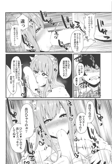 [Yonyon] Gouyoku - In Greedy Fhentai - Page 5