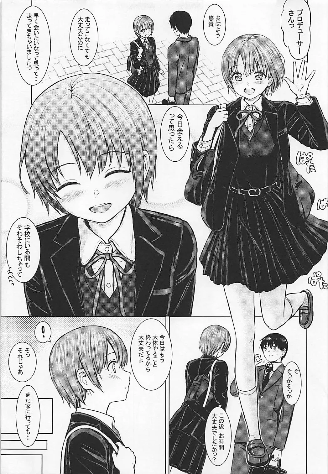 [Reco] Mou Ikkai Shimasen ka? Fhentai - Page 3