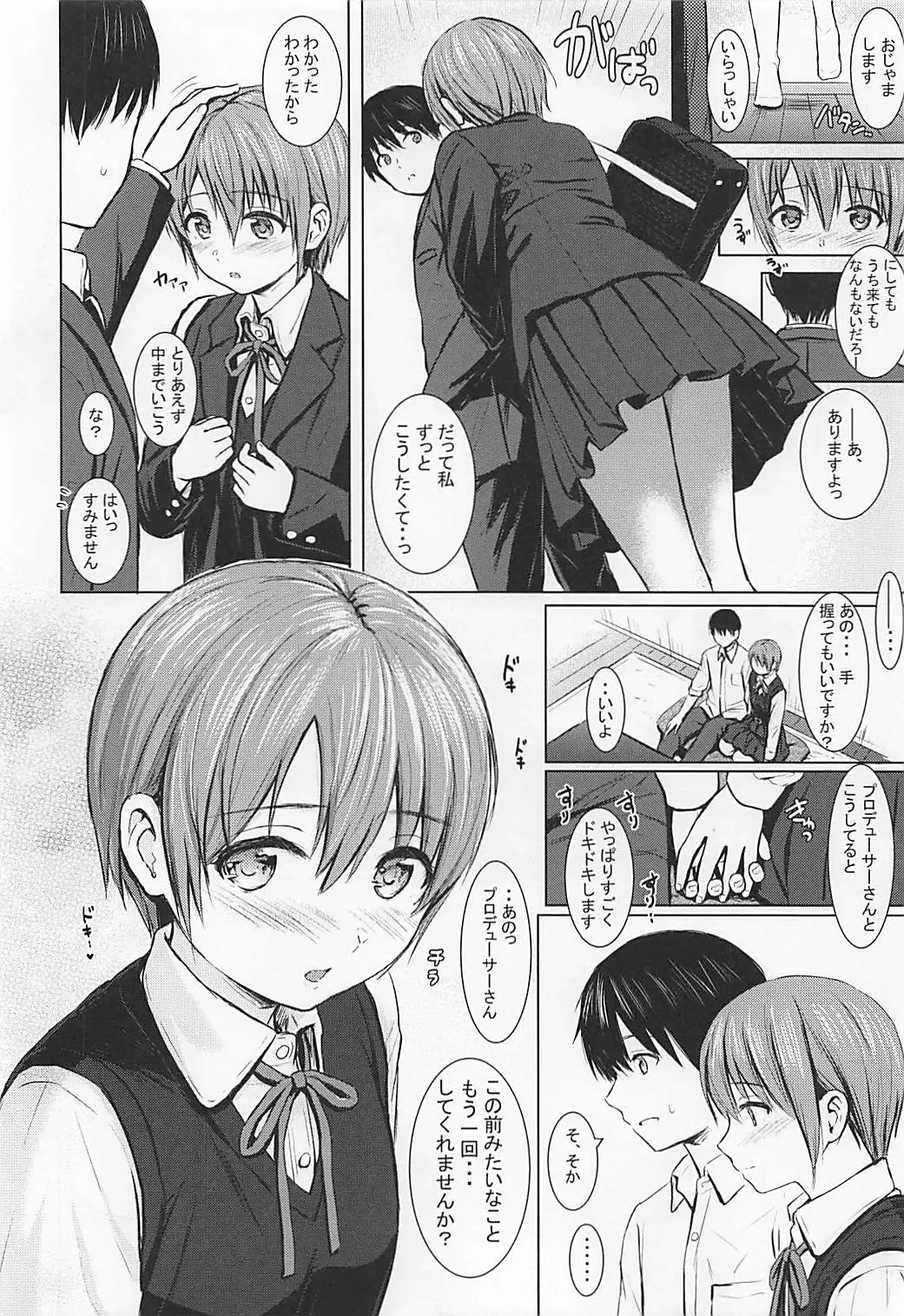 [Reco] Mou Ikkai Shimasen ka? Fhentai - Page 4