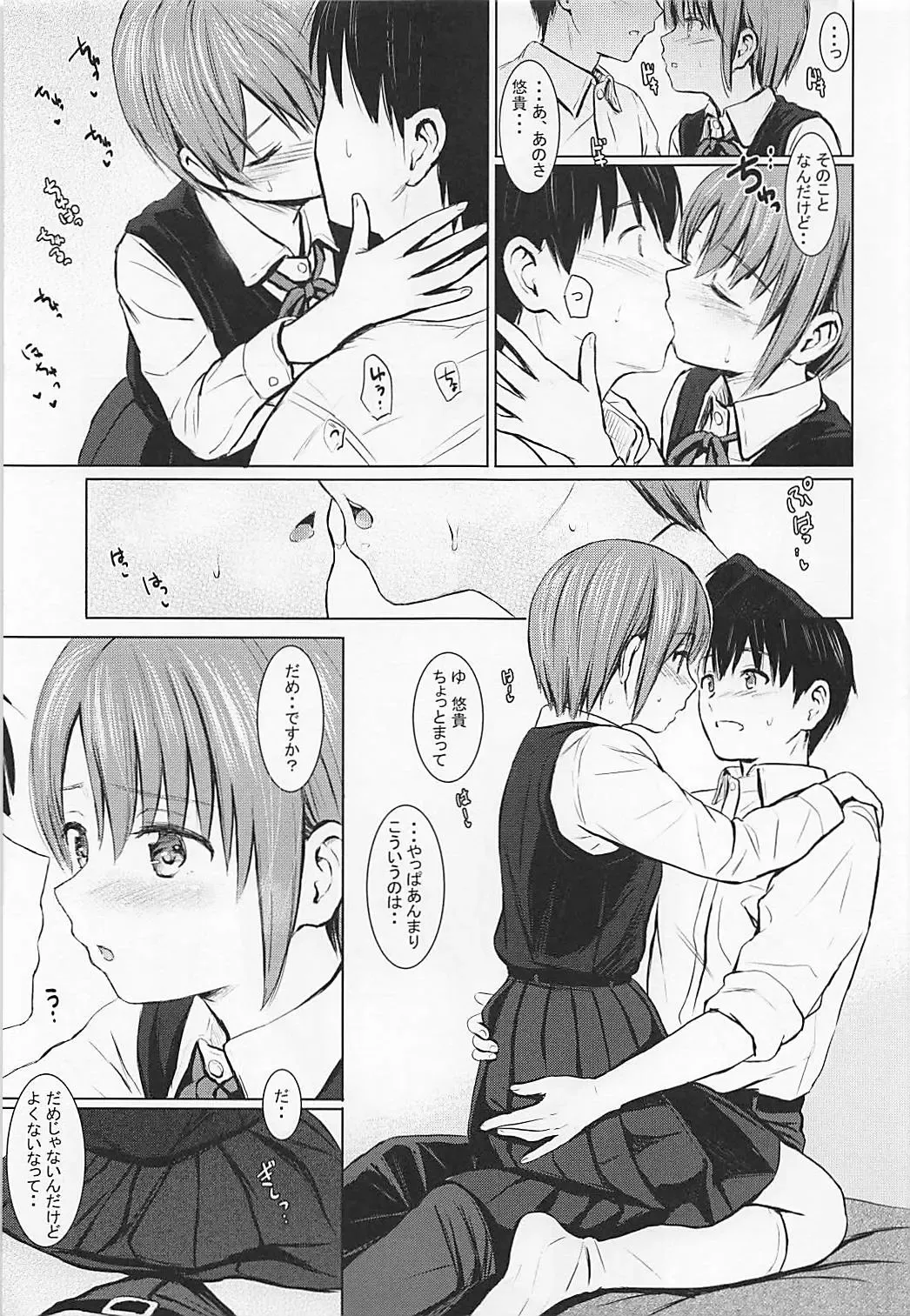 [Reco] Mou Ikkai Shimasen ka? Fhentai - Page 5