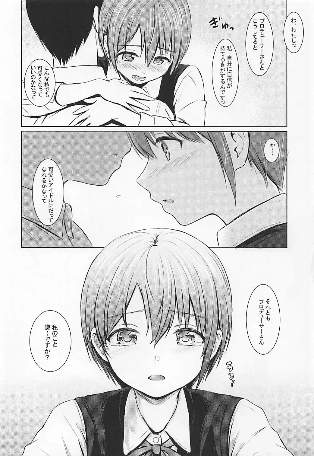[Reco] Mou Ikkai Shimasen ka? Fhentai - Page 6
