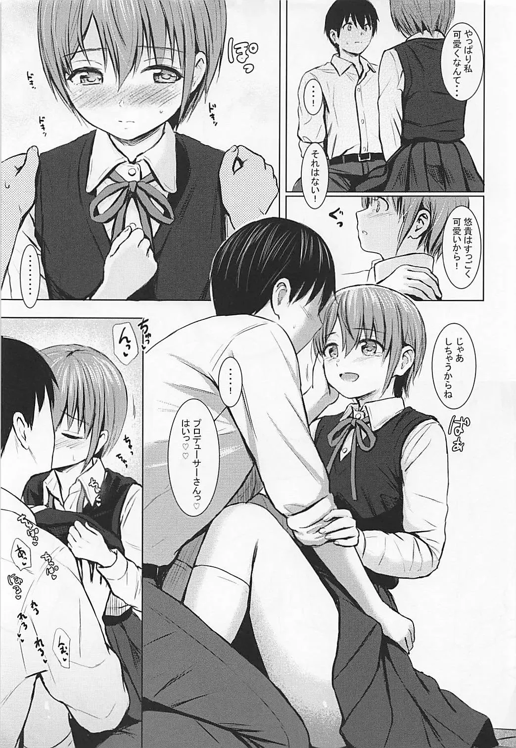 [Reco] Mou Ikkai Shimasen ka? Fhentai - Page 7