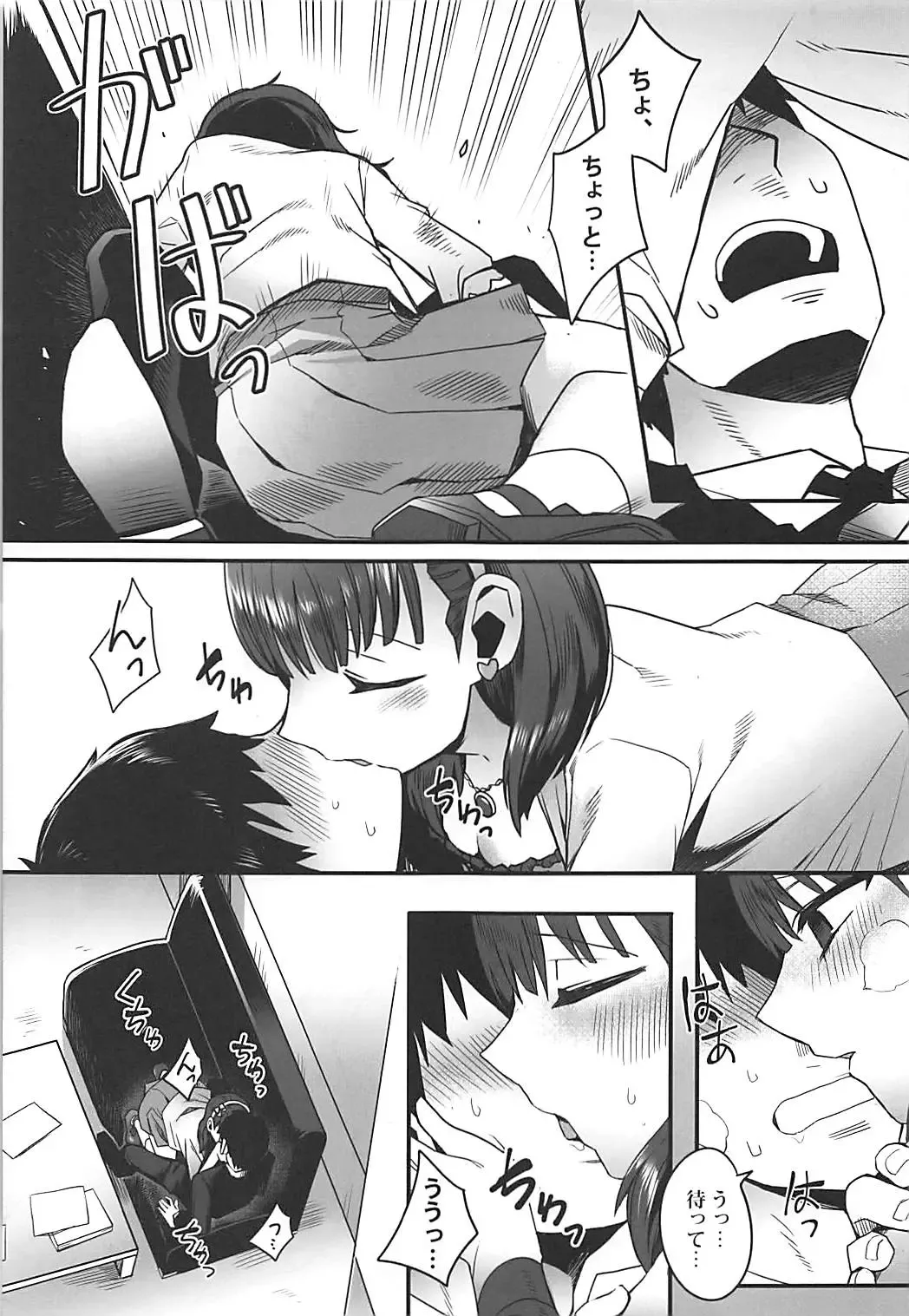 [Wm] Anata wa Mayu no Fhentai - Page 10