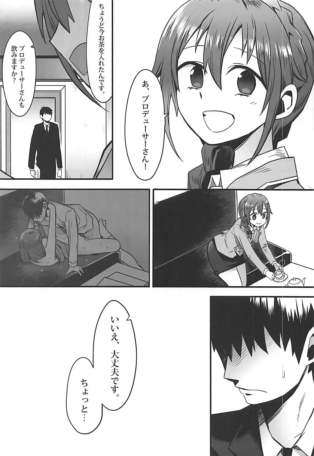 [Wm] Anata wa Mayu no Fhentai - Page 19