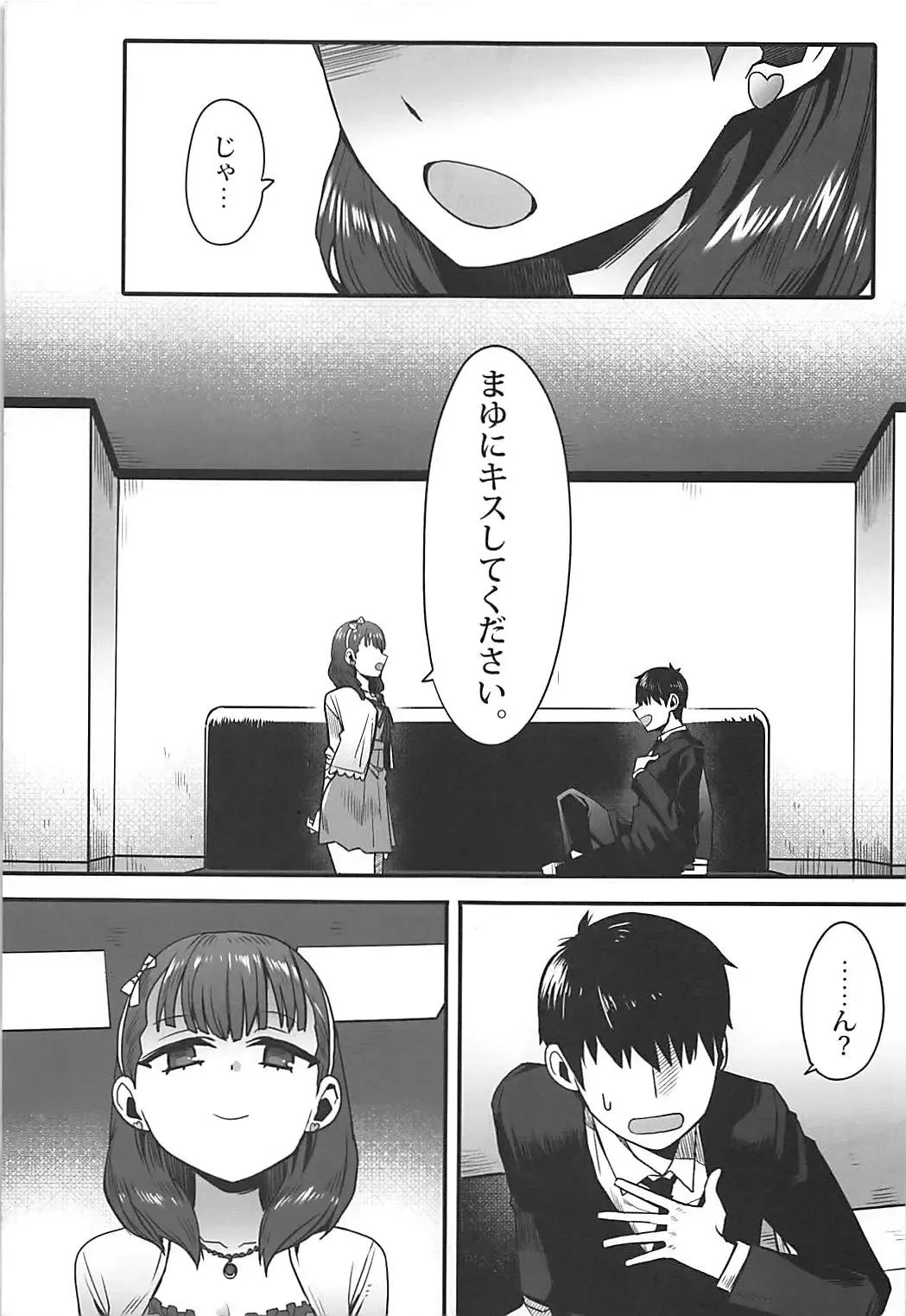 [Wm] Anata wa Mayu no Fhentai - Page 8