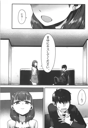 [Wm] Anata wa Mayu no Fhentai - Page 8