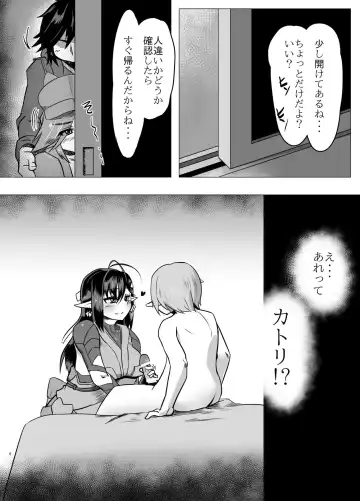 [Shin] Katori-san no Kageki na H Fhentai.net - Page 5