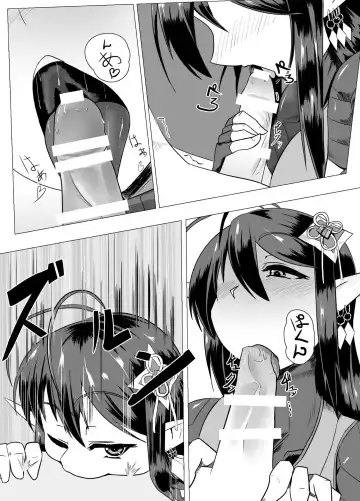 [Shin] Katori-san no Kageki na H Fhentai.net - Page 7