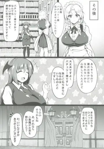 [Hydrant] Saimin Koubi!! Patchouli-sama Fhentai.net - Page 26