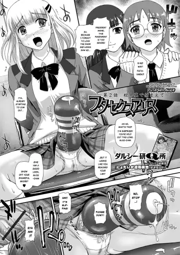 Read [Dulce-q] Futa Sex Alice ~Dai 2 Wa Koushaura de Tsukamaete~ - Fhentai