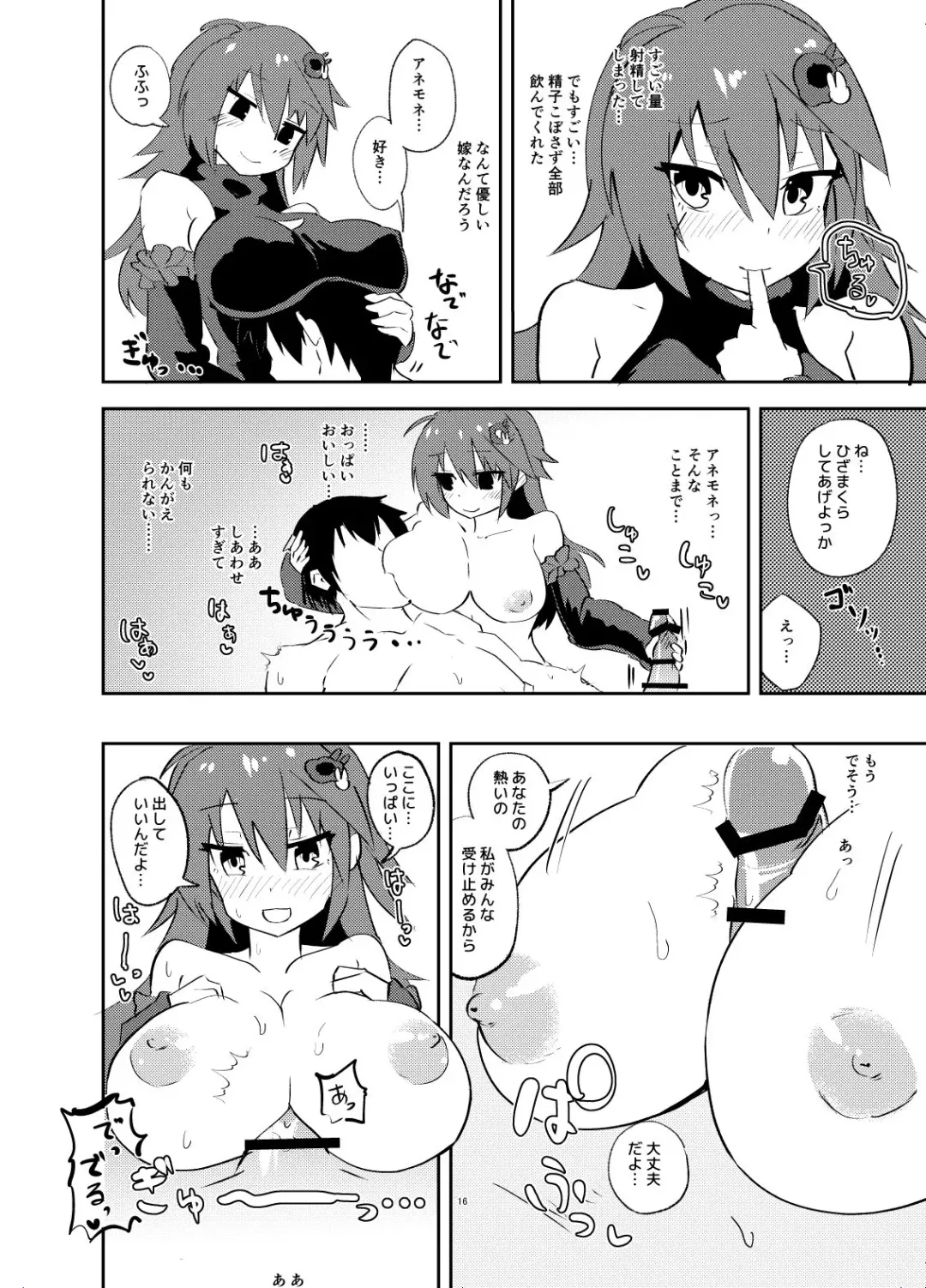 [Milli] Hana Kishi to Paizuri Suru Hon Fhentai - Page 15