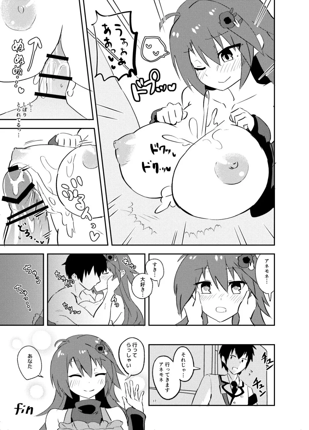 [Milli] Hana Kishi to Paizuri Suru Hon Fhentai - Page 16