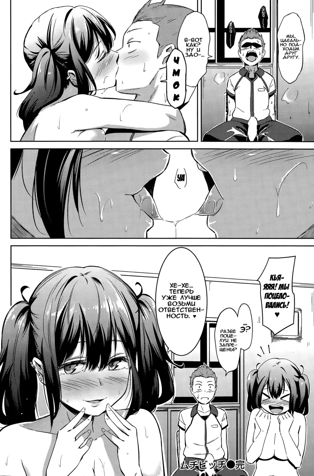 [Kemuri Haku] Muchi Bitch - The Stupid O-manko | Тупая оманко Fhentai.net - Page 16