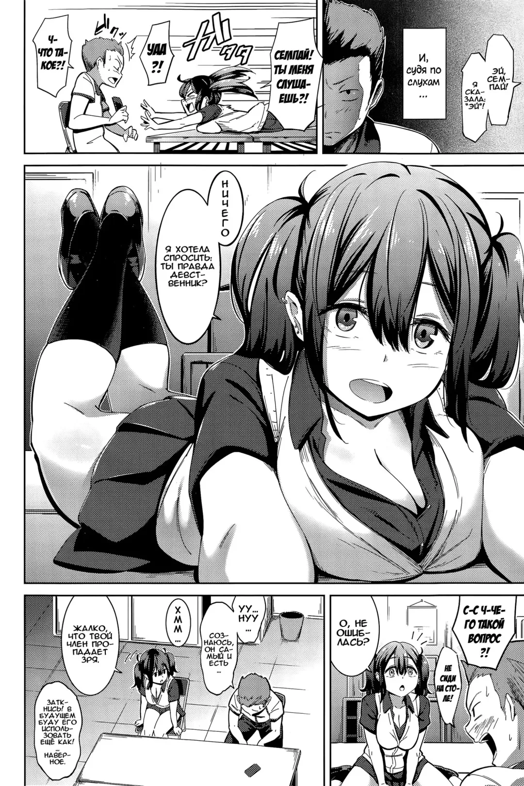 [Kemuri Haku] Muchi Bitch - The Stupid O-manko | Тупая оманко Fhentai.net - Page 2